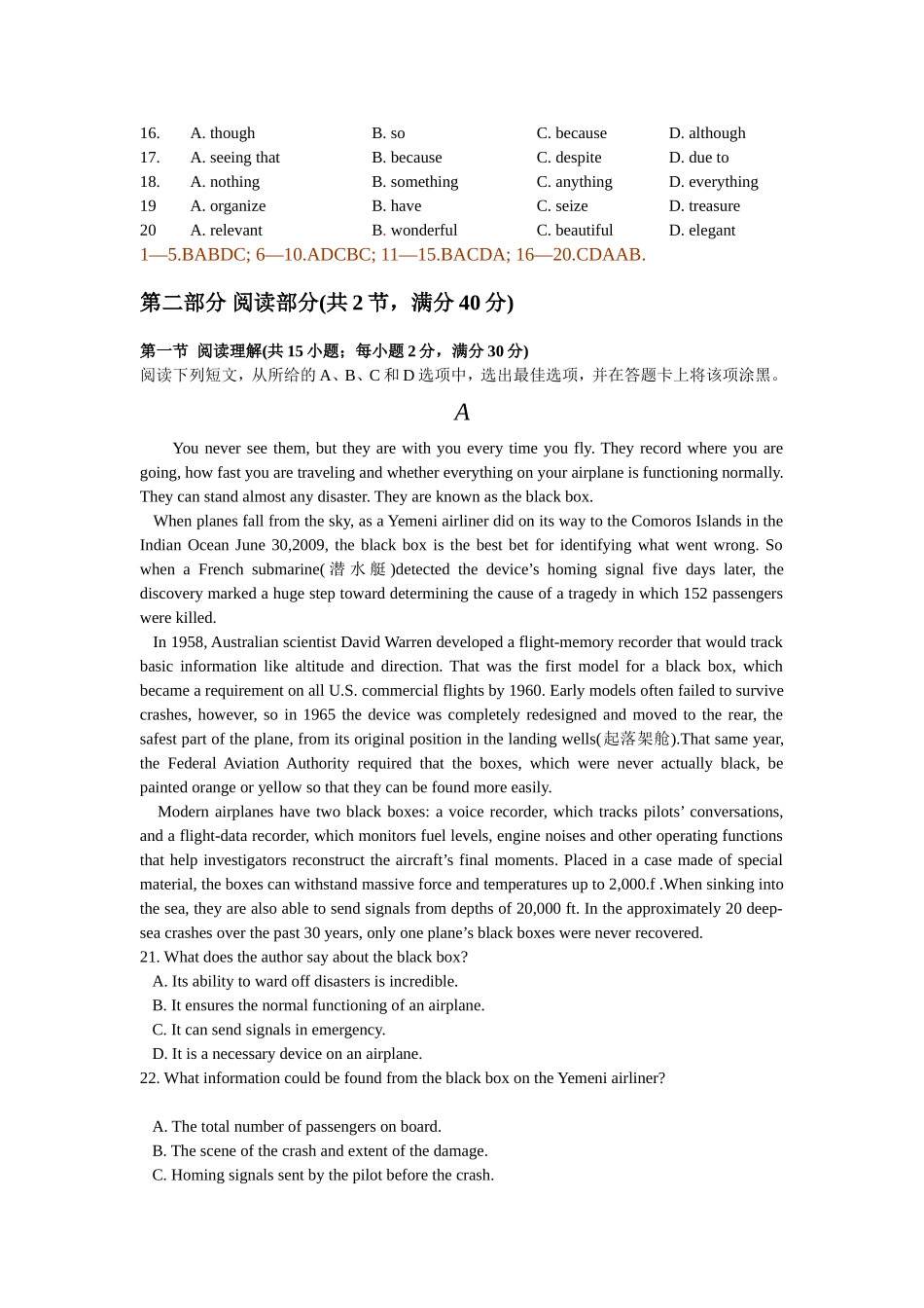 高二第二次月考_第2页