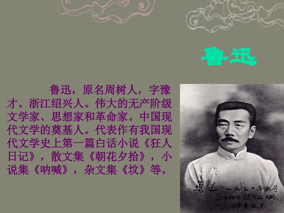 七年级语文下册16社戏课件新人教版_第3页