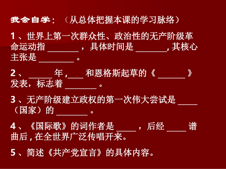 马克思主义的诞生 (2)_第2页