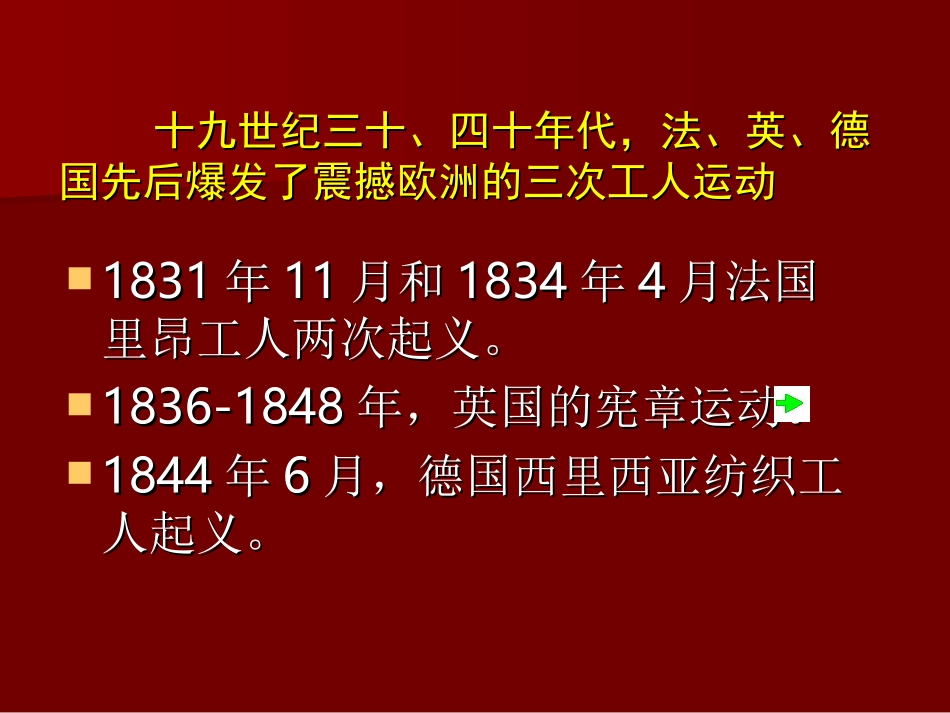 马克思主义的诞生 (2)_第3页