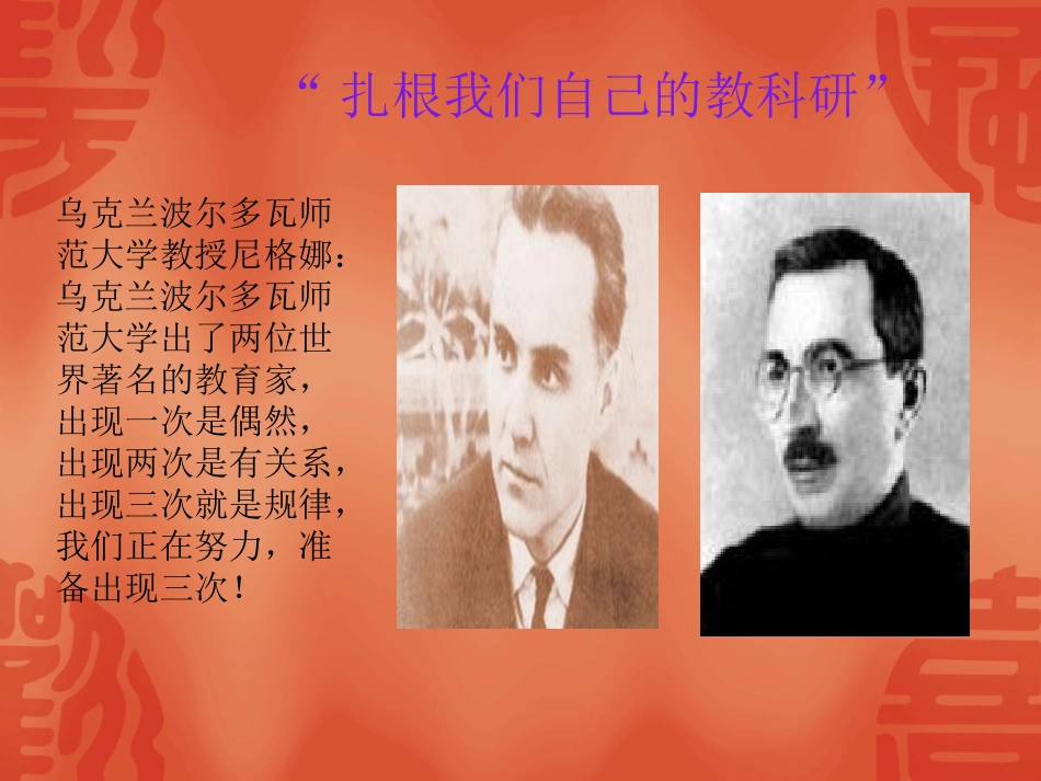 兴宾三小语文第一阶段小结PPT_第2页