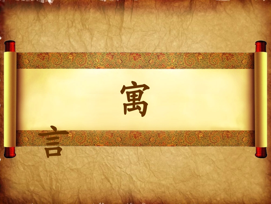《纪昌学射》课件吴琼_第1页