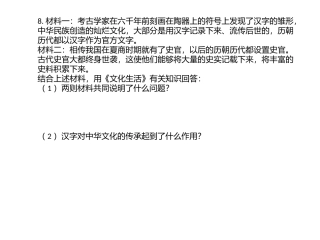 源远流长的中华文化