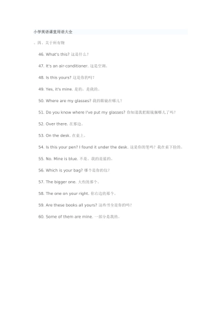 小学英语课堂用语4