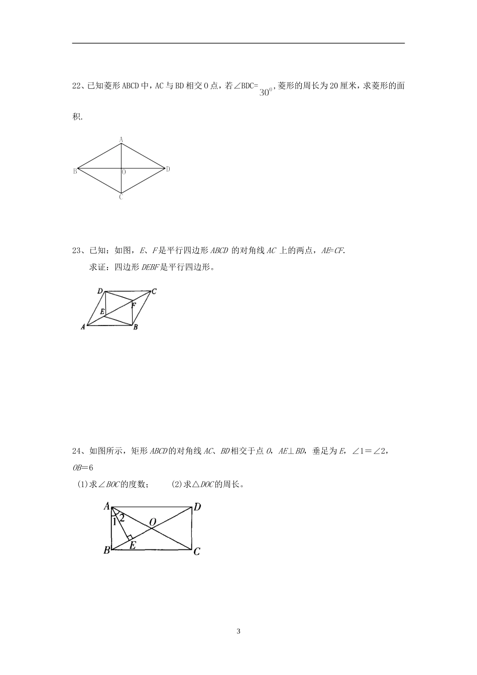 阶段性测试卷5月_第3页