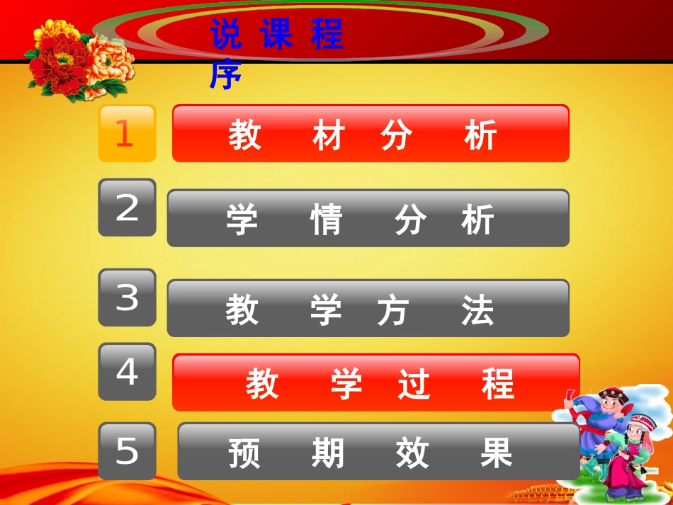 民族区域自治_第2页