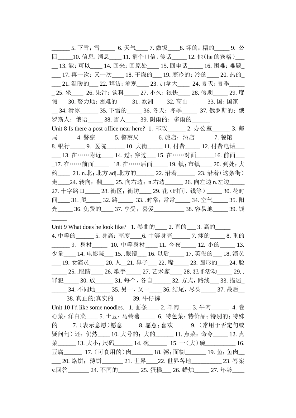 七年级英语下册单词r_第3页