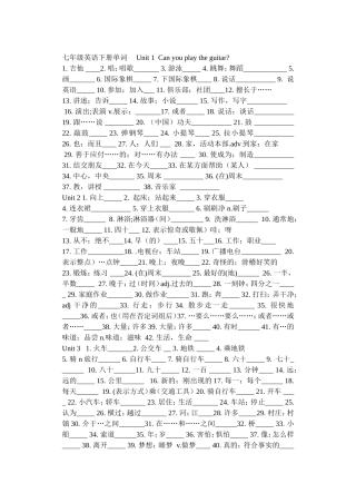 七年级英语下册单词r