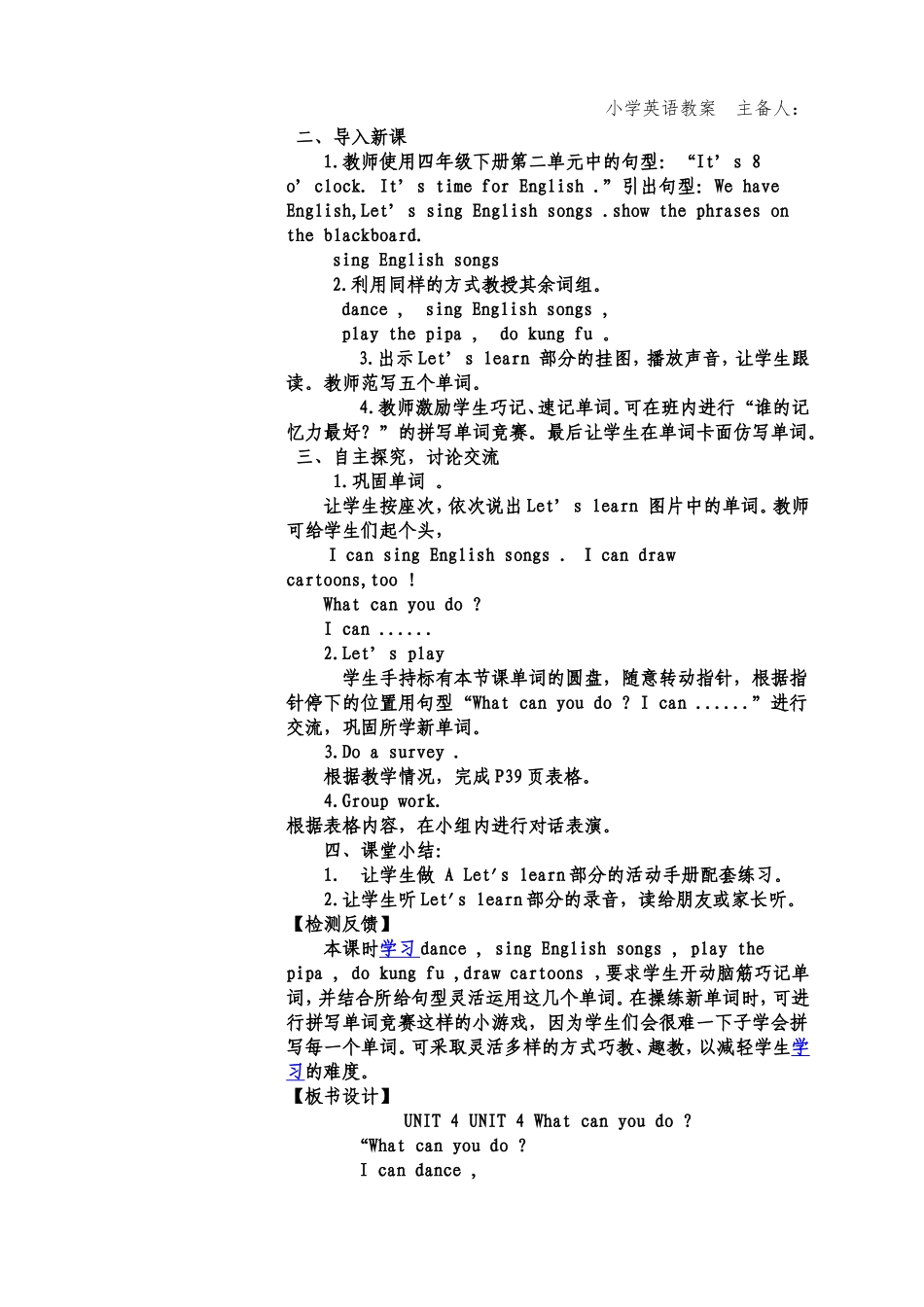 六年级第1课时_第2页