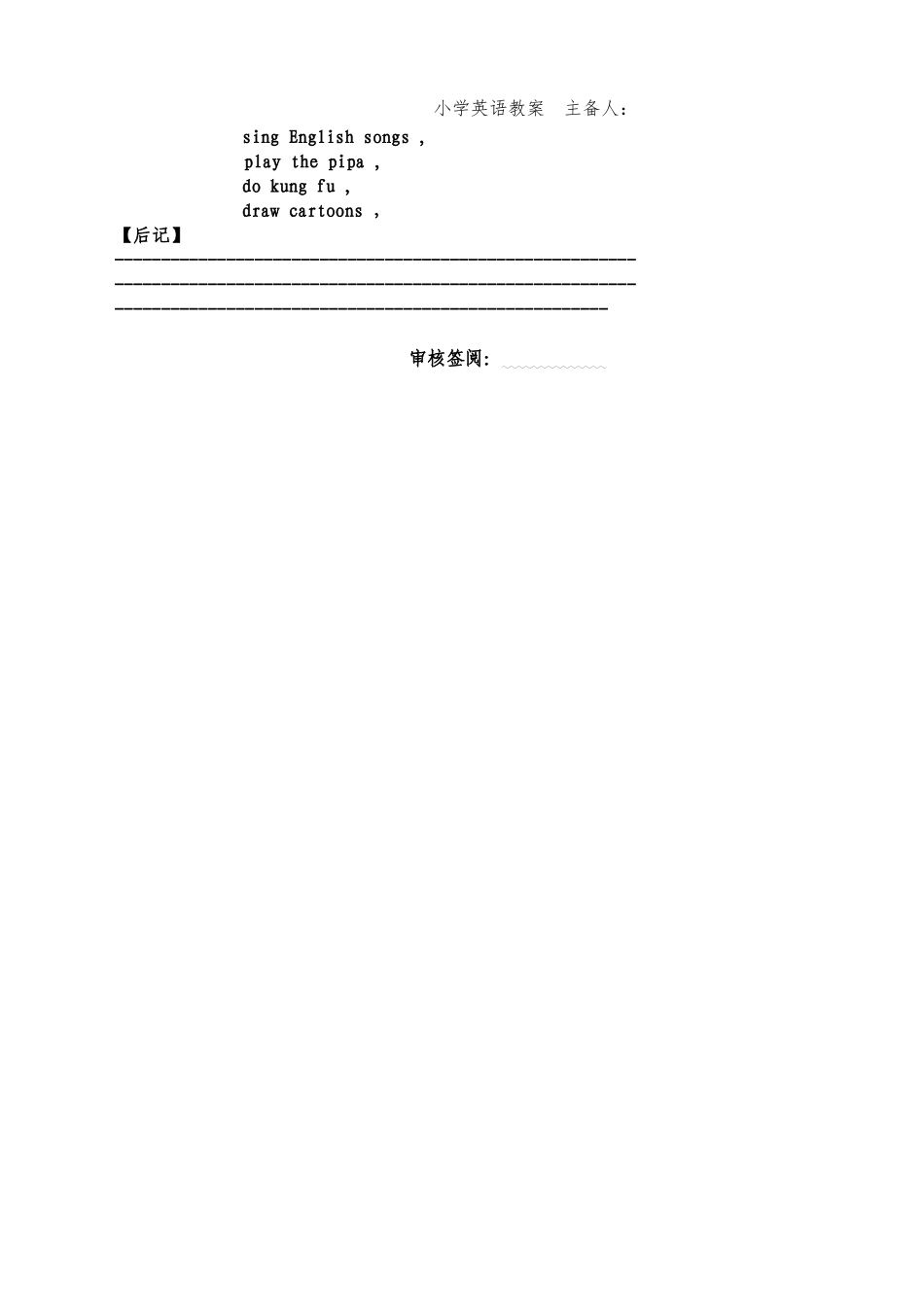 六年级第1课时_第3页