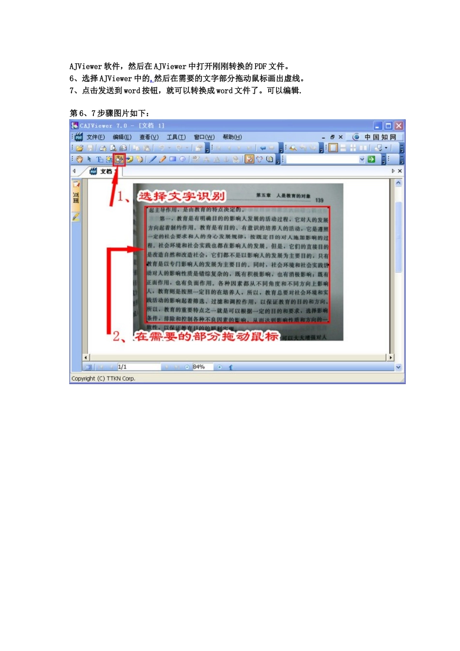 如何把书上的字弄到电脑_第2页