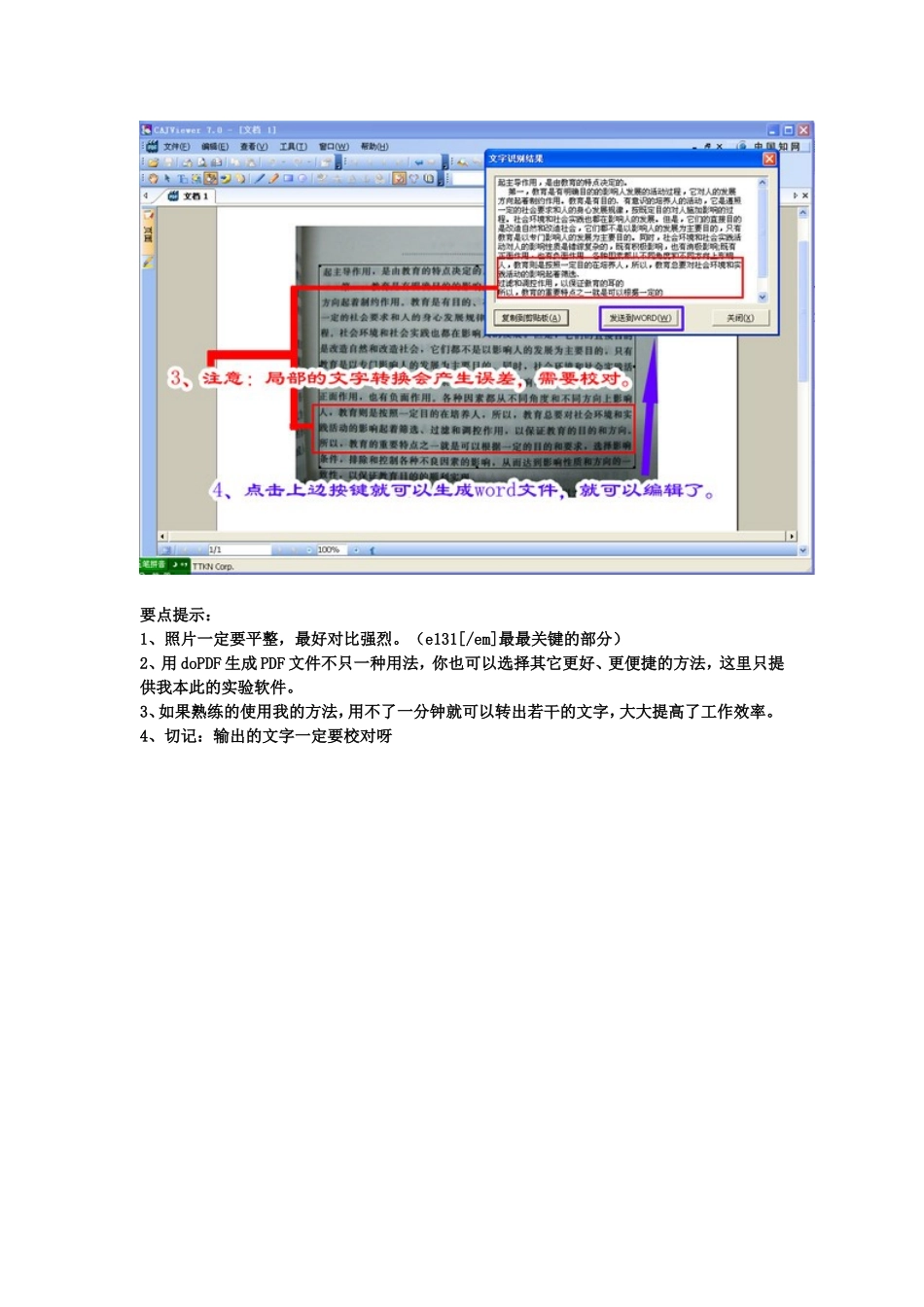 如何把书上的字弄到电脑_第3页