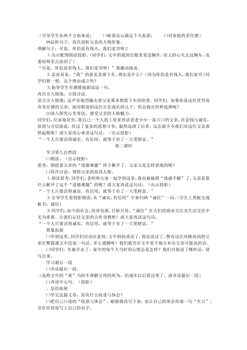 中彩那天 (2)_第2页