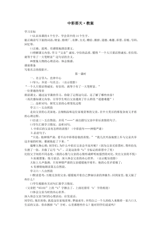 中彩那天 (2)