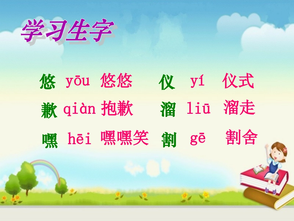 《唯一的听众》参考课件_第2页