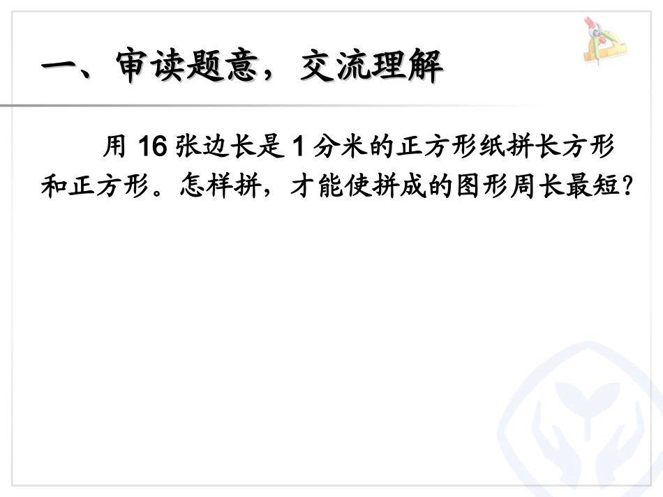 解决问题（例5）_第2页