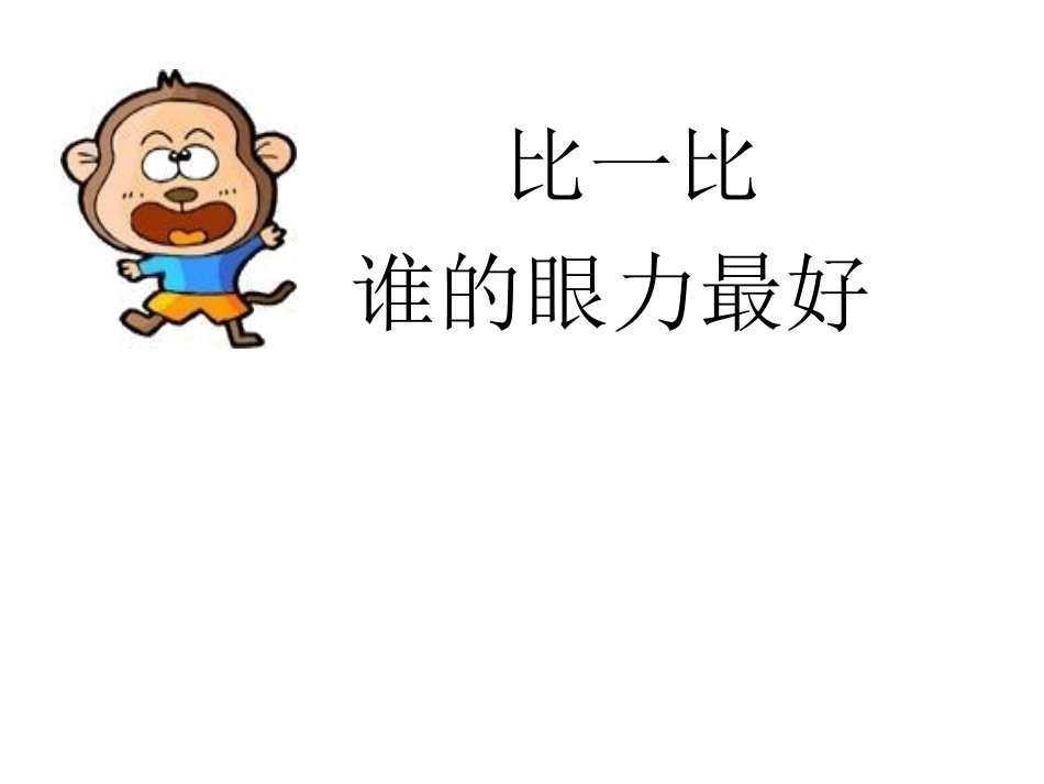 各数的认识 _第2页