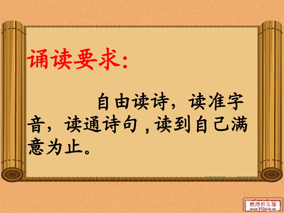 送元二使安西_第3页