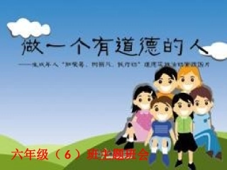 做一个有道德的人1