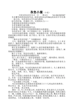 安阳县翟永红作品4