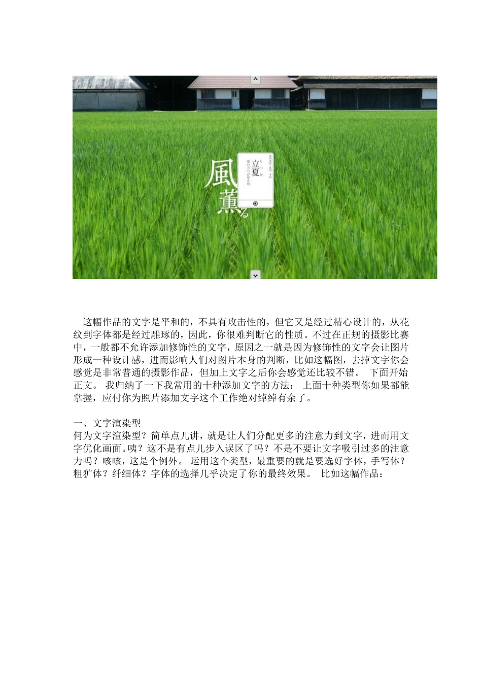 图片配文的小技巧_第3页