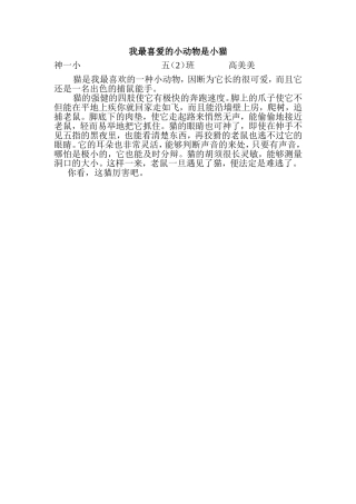 我最喜爱的小动物是小猫