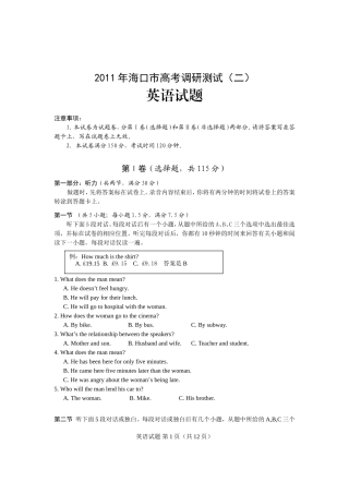 2011年英语高考模拟二(试题)