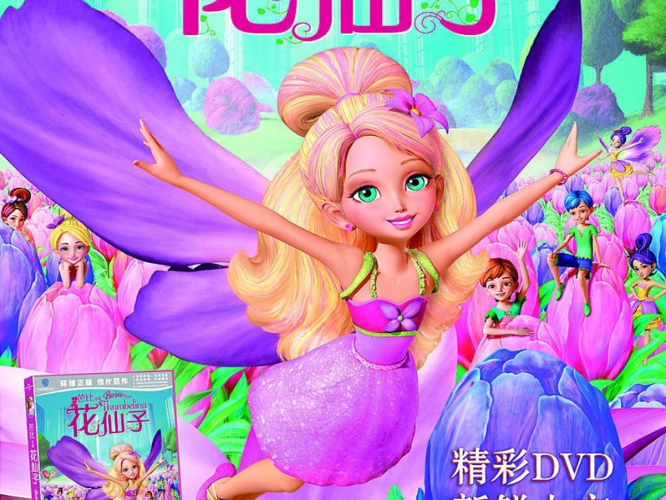 湘美版小学美术四年级花团锦簇gdkj_第3页