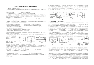 2013年秋九年级第4次考试物理试题