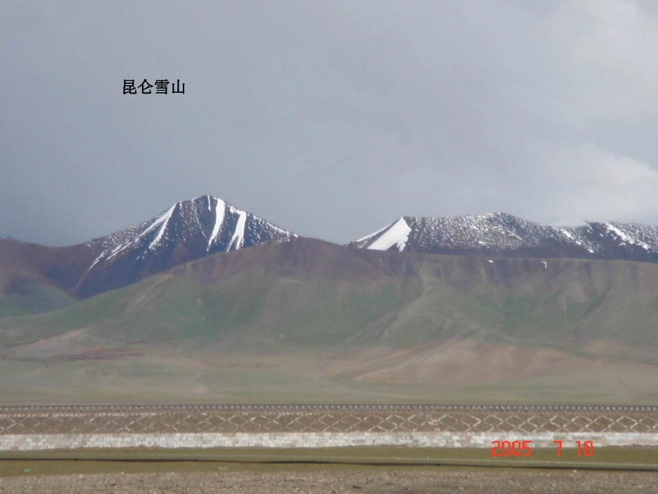 雅鲁藏布大峡谷 (2)_第3页