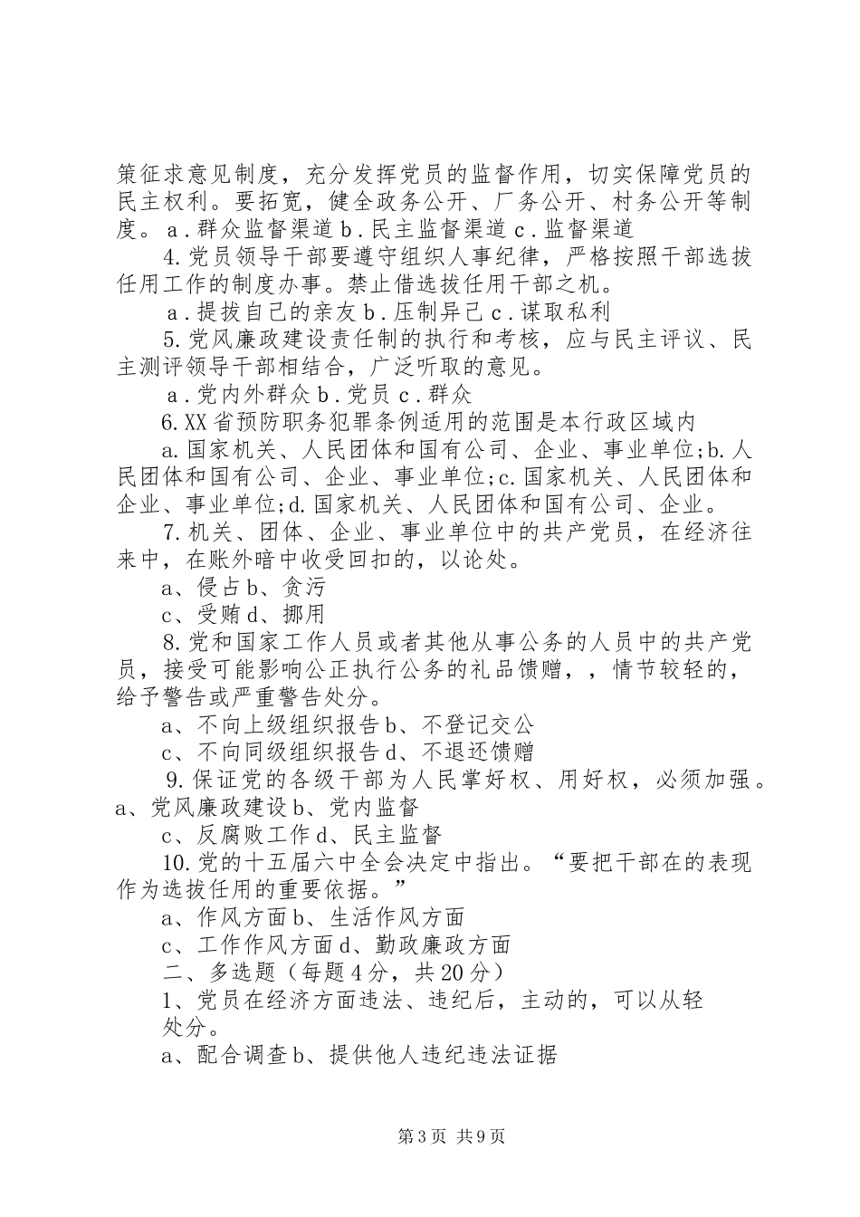 渔管办成立十周年心得体会(精选多篇)_第3页