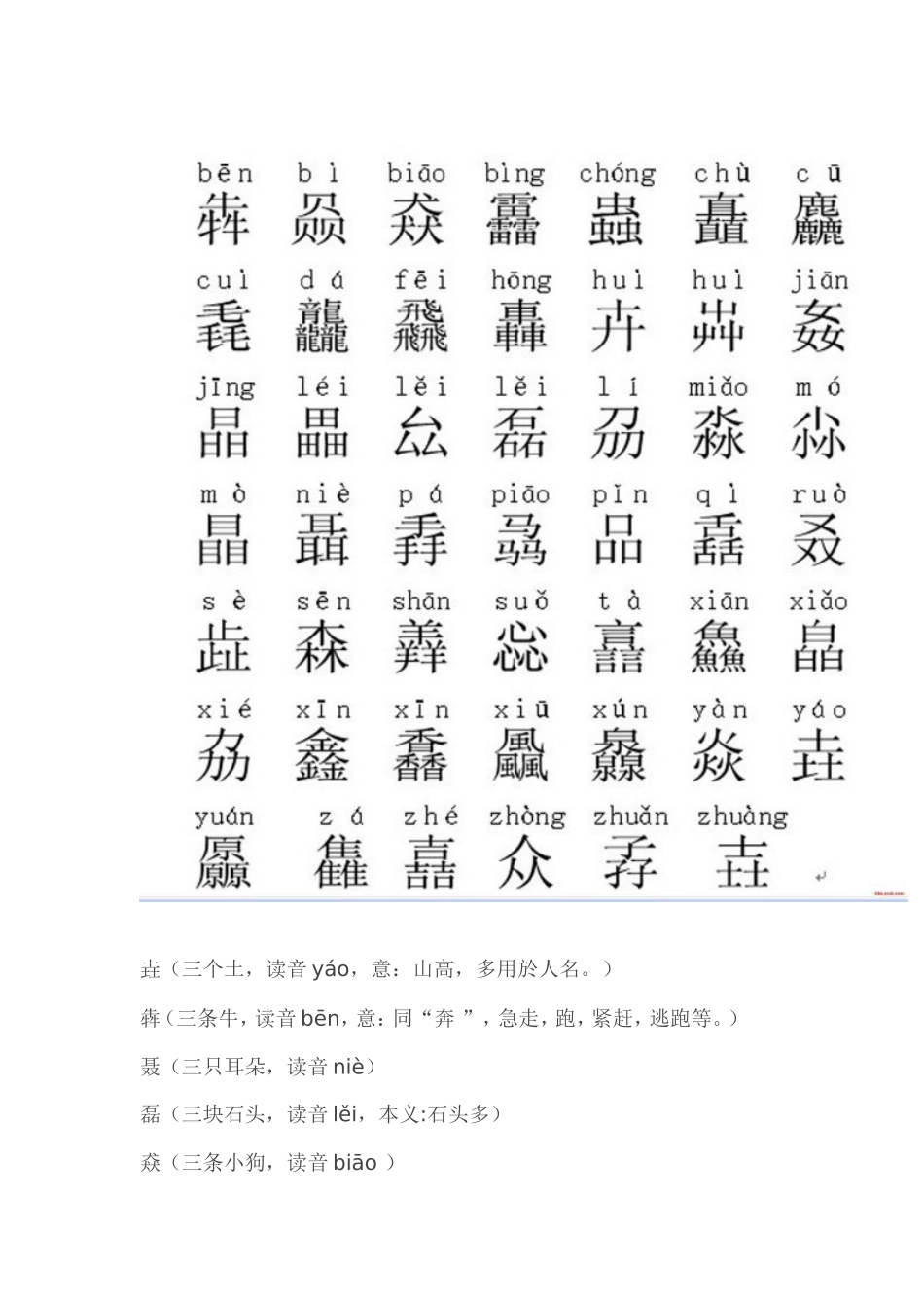 让人难以启齿的词语_第3页
