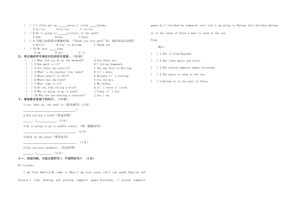 贺兰县2012年度小学六年级水平检测英语试卷_第2页