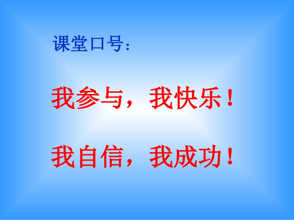 《走一步，再走一步》课件_第1页