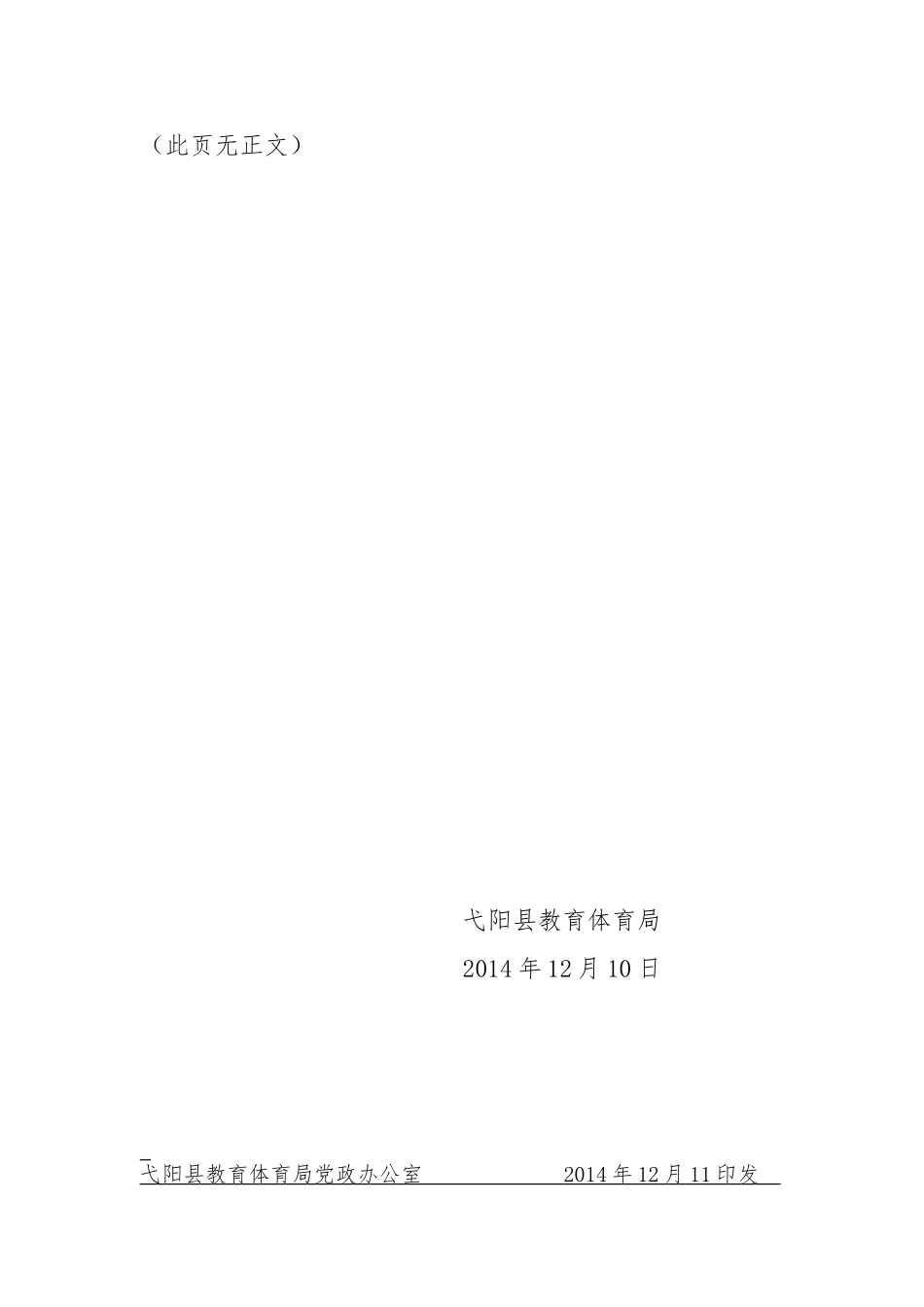 关于开展“今日的李希贵，明日的我们”_第3页