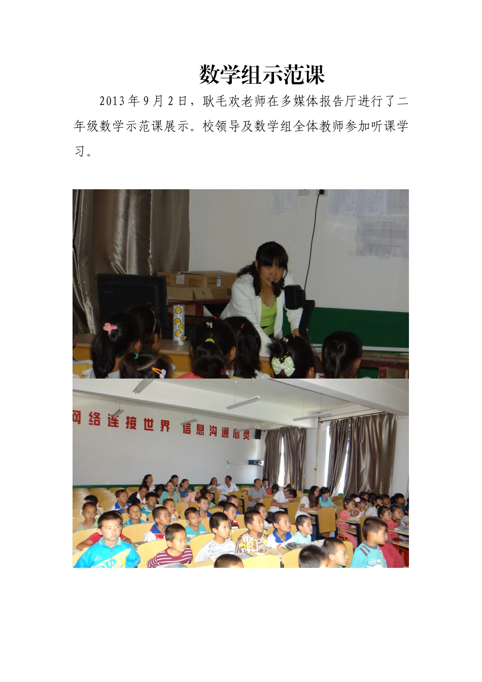 数学组大事件_第2页