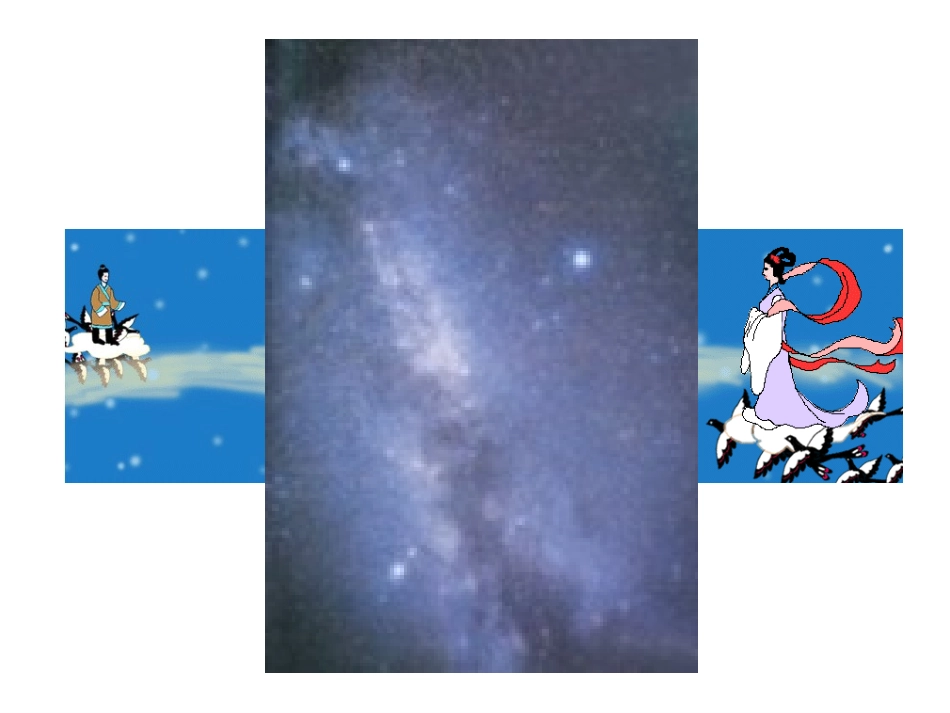 《迢迢牵牛星》《闻王昌龄左迁龙标遥有此寄》_第2页