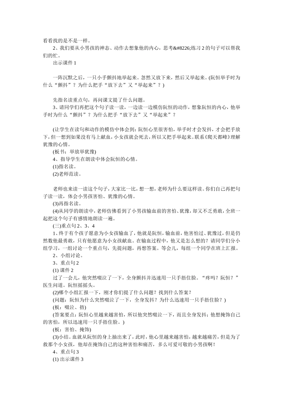 她是我的朋友_第2页