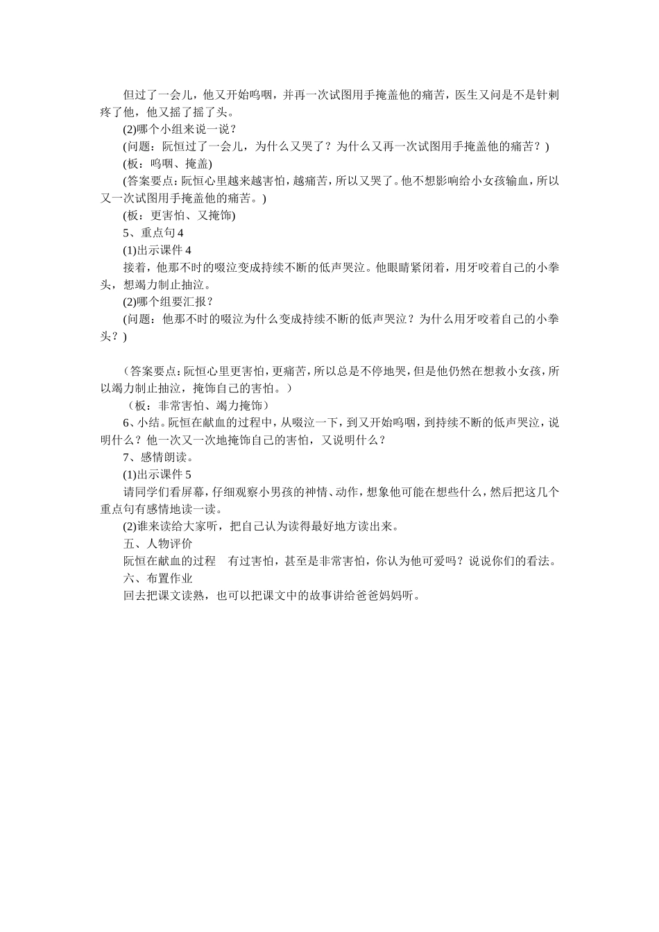 她是我的朋友_第3页