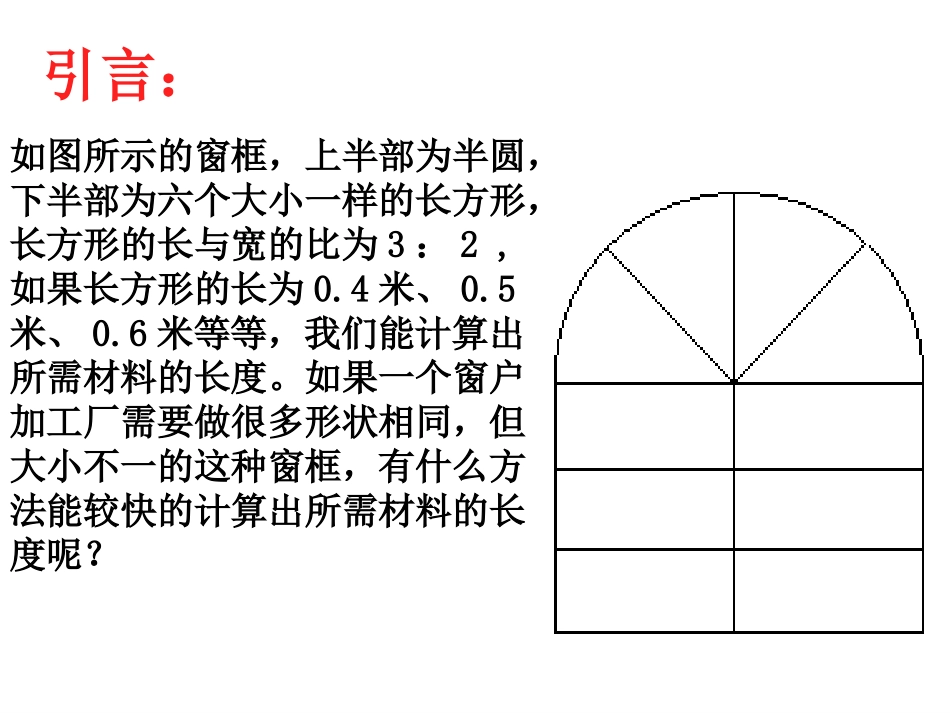 列代数式用字母表示数_第1页