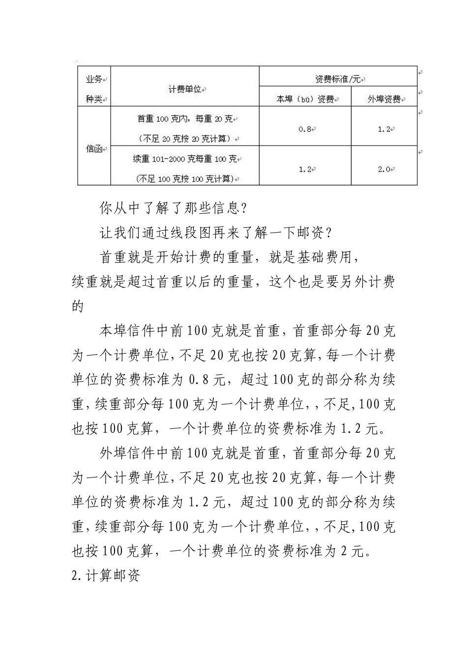 邮票中的数学问题_第3页
