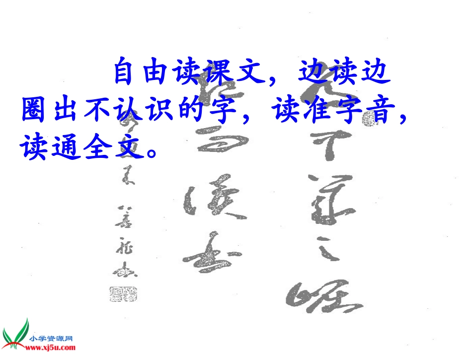 为中华之崛起而读书 (3)_第2页