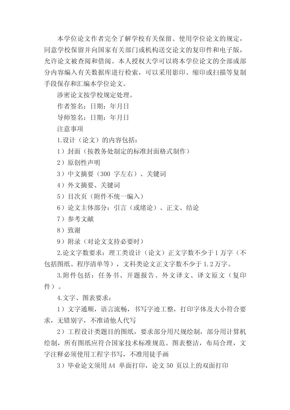 PHP+MYSQL人才招聘管理系统毕业论文(设计) _第2页