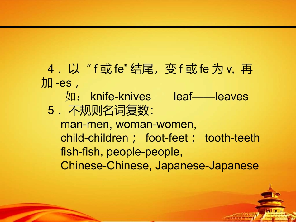 小学英语语法PPT课件_第3页