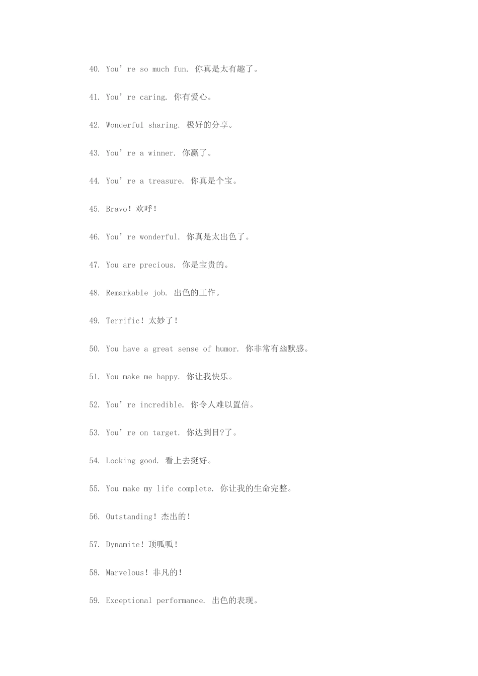 表扬孩子的101句话！！_第3页