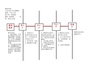 高年级组图文结构备课《学会解释》