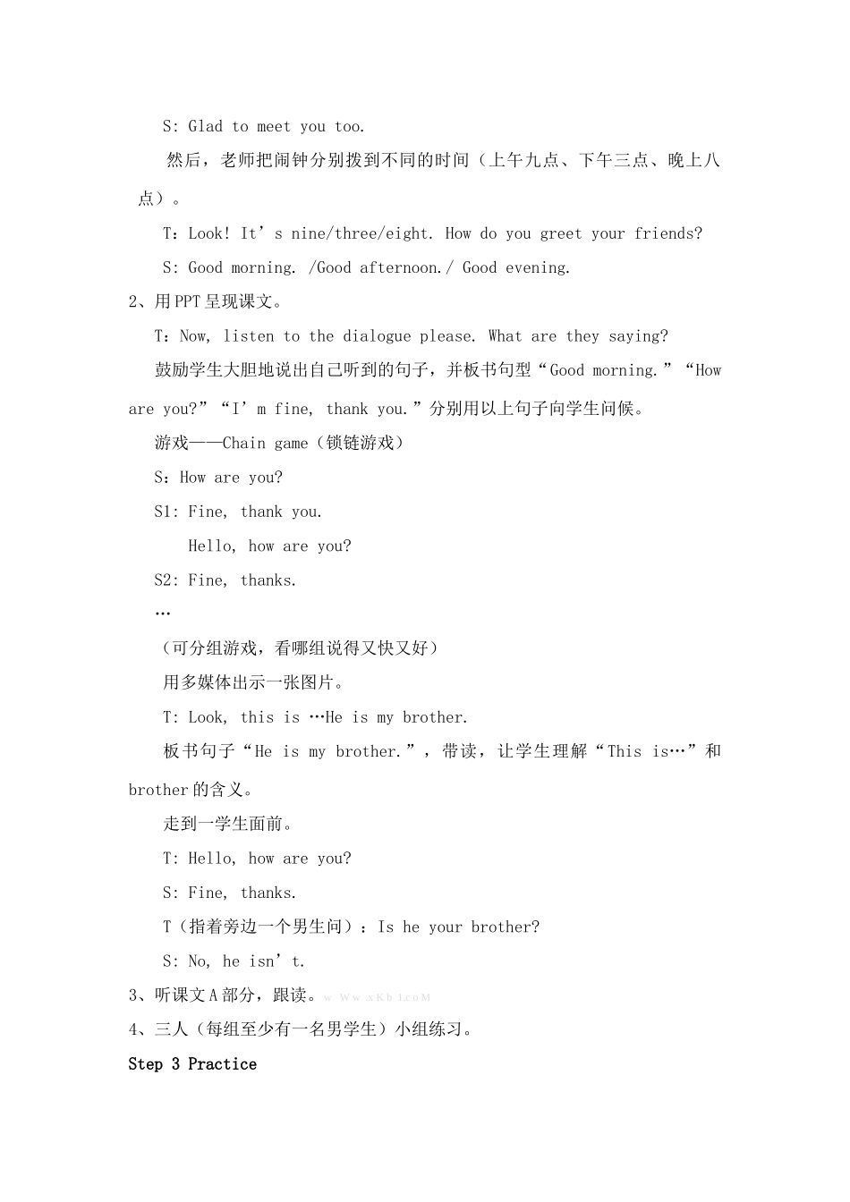 应用技术优化课堂教学案例三年级上Nice_to_meet_you_第2页