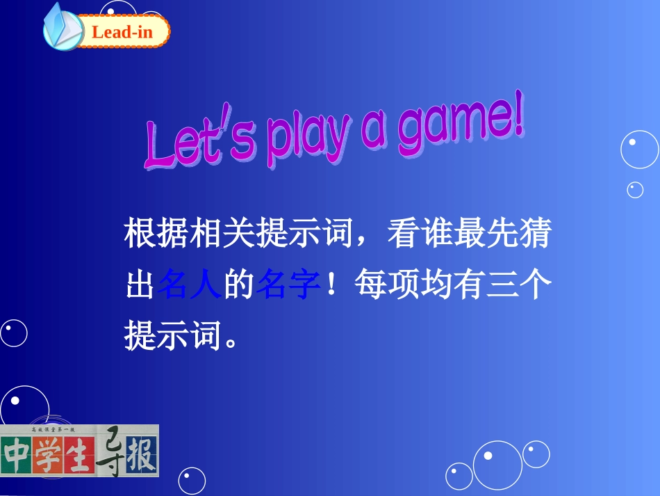 八年级上册Unit6_第2页