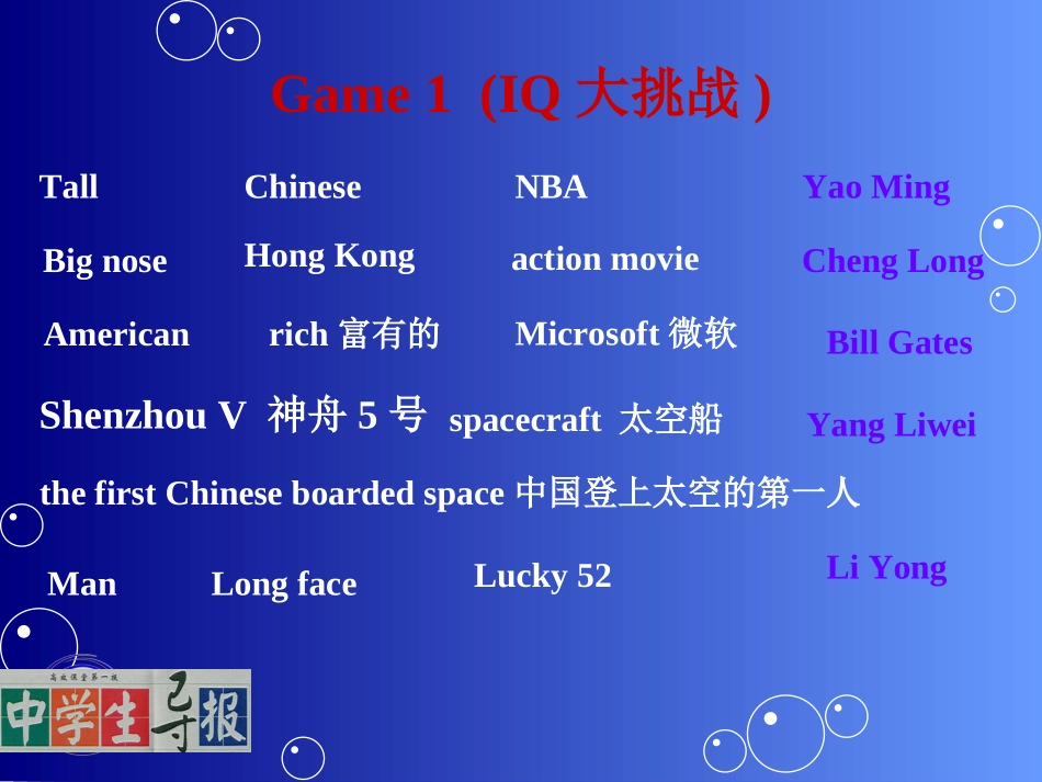 八年级上册Unit6_第3页