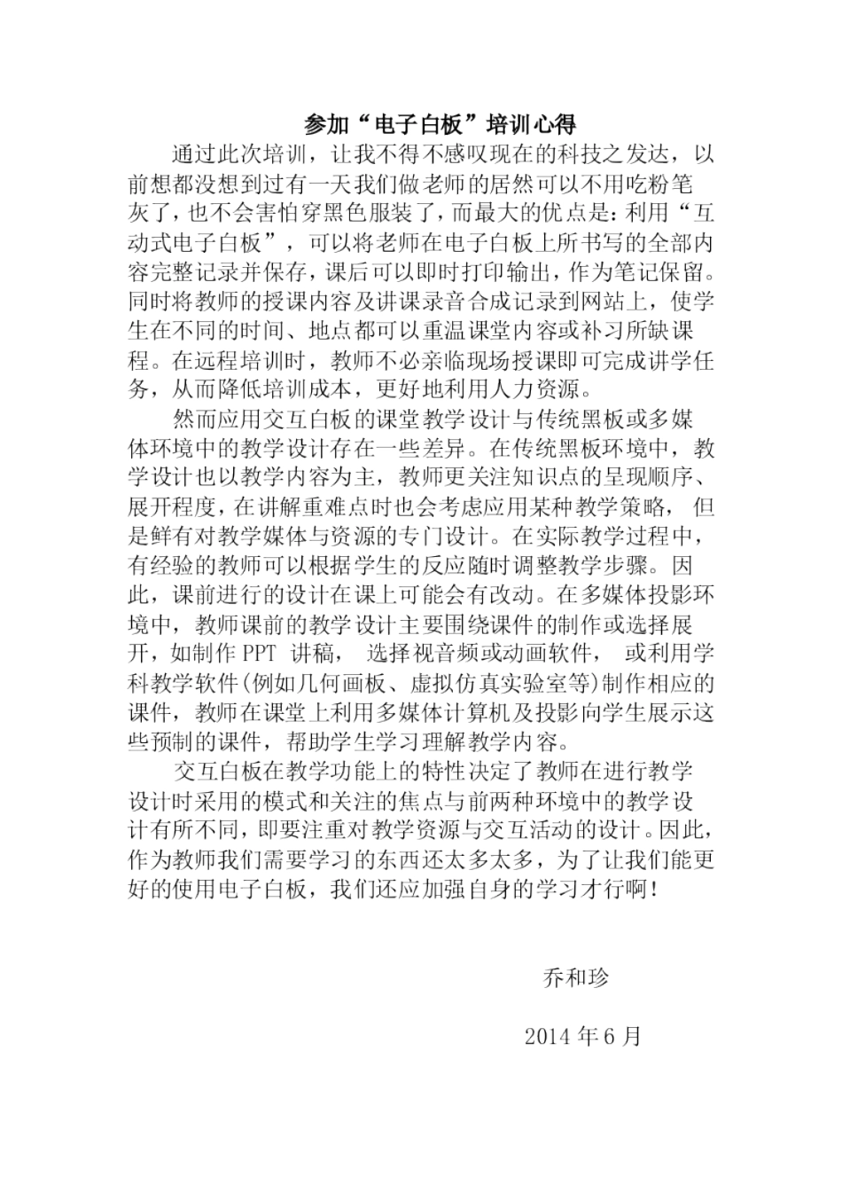 学习白板的心得_第1页